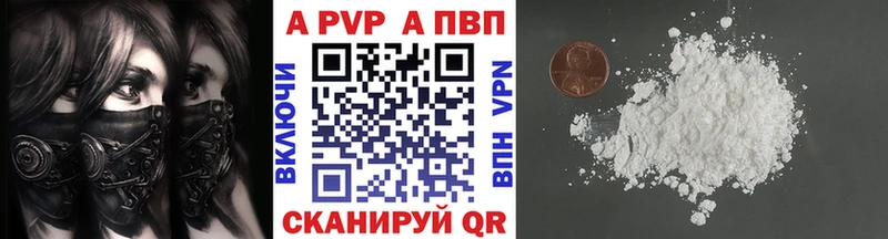 Альфа ПВП кристаллы  Кировск 