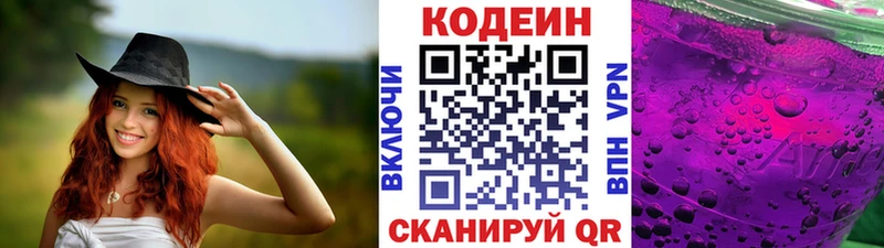 даркнет состав Кировск Codein напиток Lean (лин)