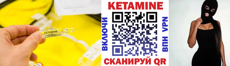 КЕТАМИН ketamine  Кировск 