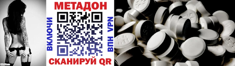 МЕТАДОН methadone  наркота  Кировск 